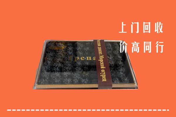 收购行情：常德回收礼盒海参